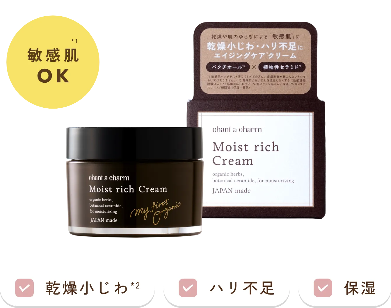 数量限定　モイスト ブースターオイル クール