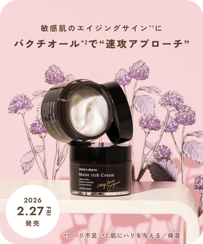 敏感肌のエイジングサイン*1にバクチオール*2で“速攻アプローチ”*1 ハリ不足  *2 肌にハリを与える／保湿 2026/2.27Fri発売