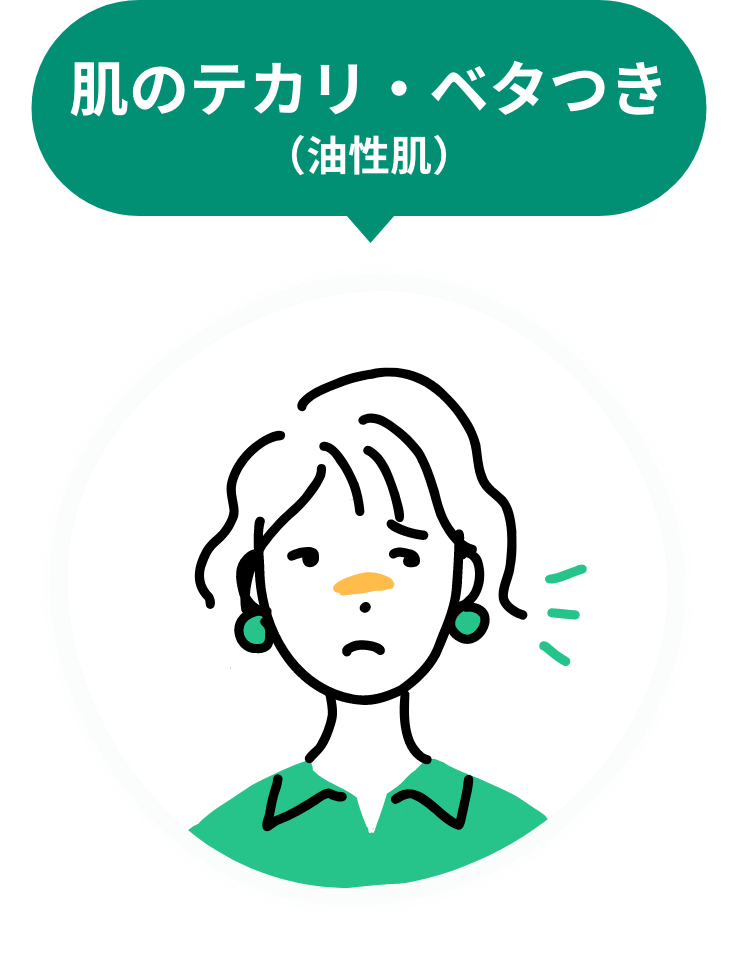 肌のテカリ・ベタつき_PC