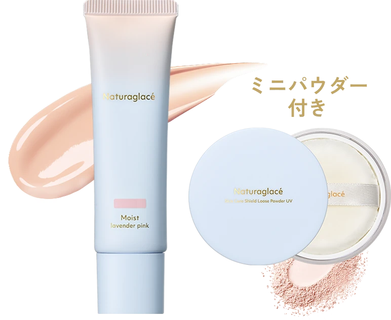 ナチュラグラッセ メイクアップ クリーム モイスト 03 ラベンダーピンク ミニパウダー付き