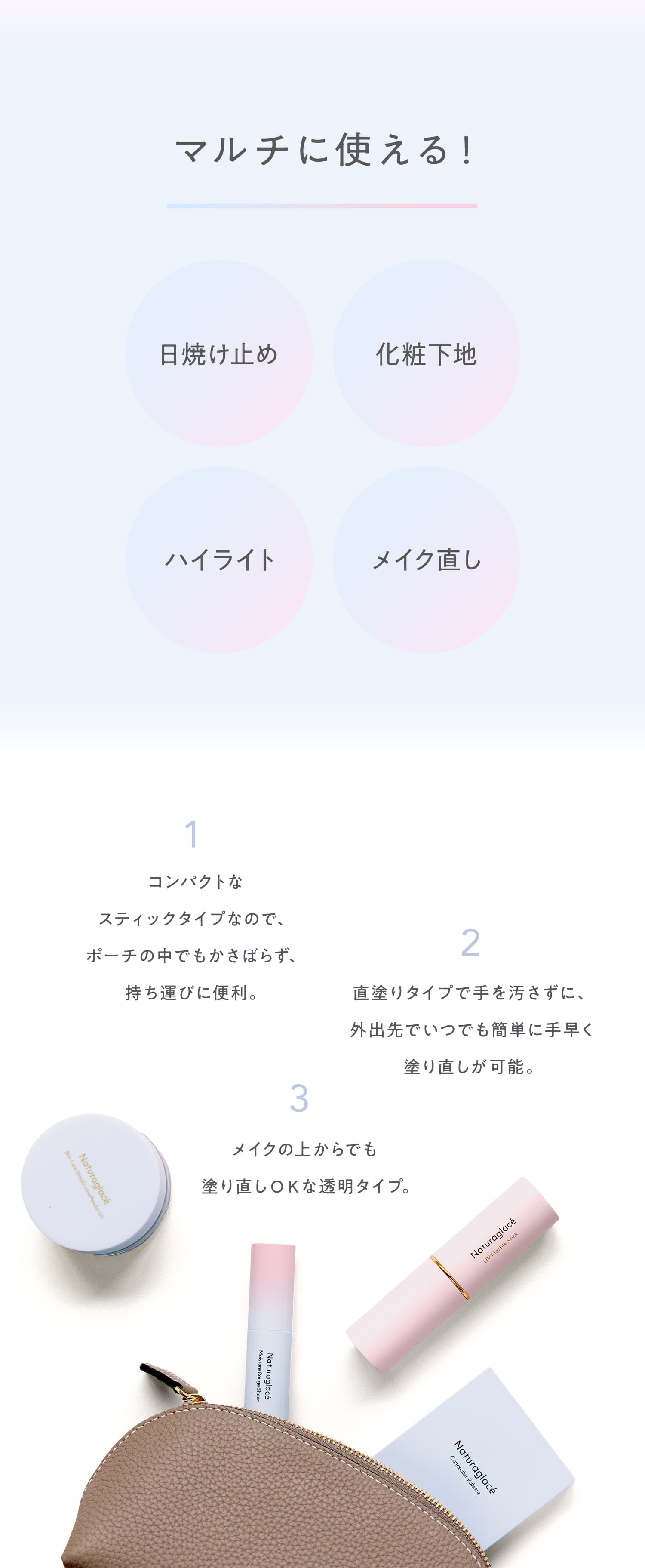 マルチに使える