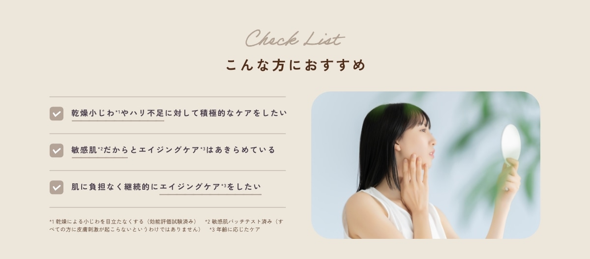 モイストリッチクリーム