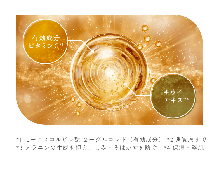 薬用VC ブライトエッセンス