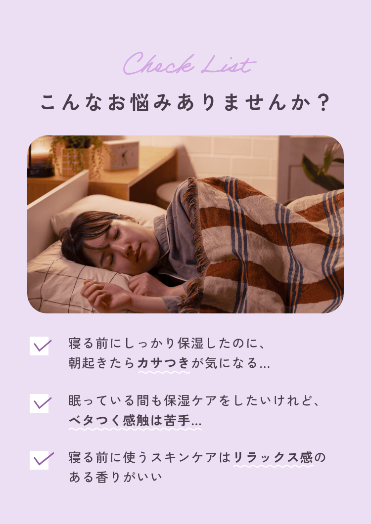 スリーピングリペアマスク