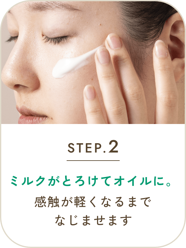 STEP 2